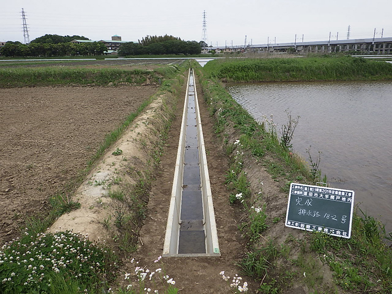 総I除）1閏第201号ほ場整備工事