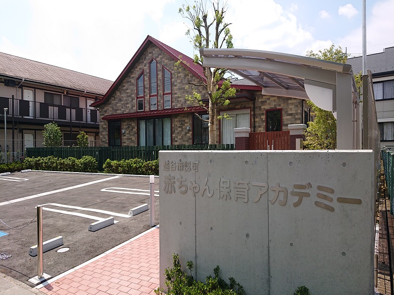 三育保育アカデミー新築工事